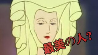 白雪公主的奇妙冒险（第一话）