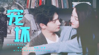 ♡Hand-in-hand running♡—sweeter than a kiss!!! [You Are My Glory | Yang Yang x Dilraba]