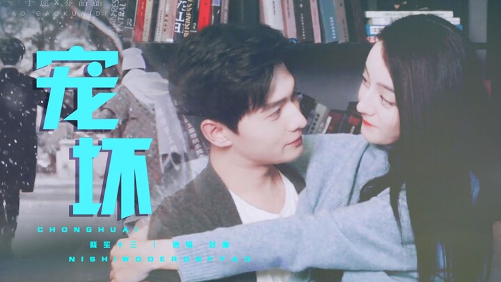 ♡Hand-in-hand running♡—sweeter than a kiss!!! [You Are My Glory | Yang Yang x Dilraba]