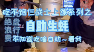 Pressure cookers piled high at buffet, 500 oysters make boss cry
