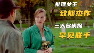 The Queen of Reasoning's terrifying chapter, the three famous detectives rarely join forces, and the
