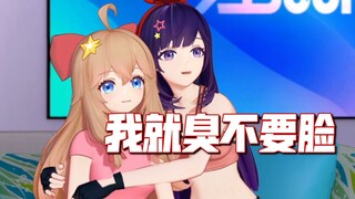 偷嘉的拉姐：“我就臭不要脸！”