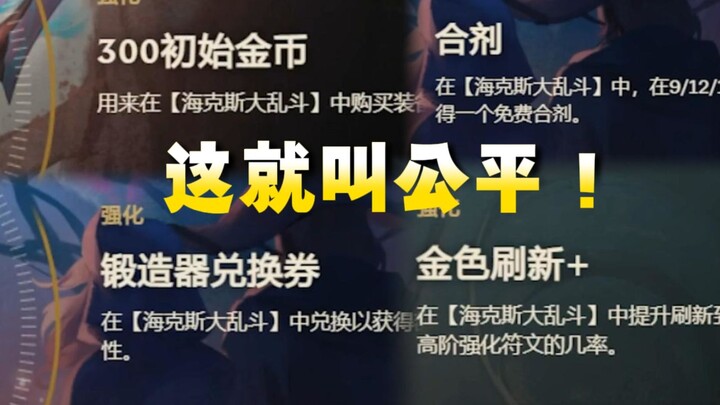 Doesn’t anyone complain about how annoying the Soul‑Battling upgrade runes are? Is Haixiu really goi