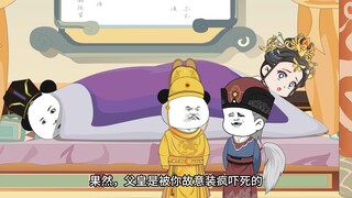 《朕可是忠臣啊》第58集：大皇子和皇后被捉奸，周易功成身退 #原创动画 #二次元