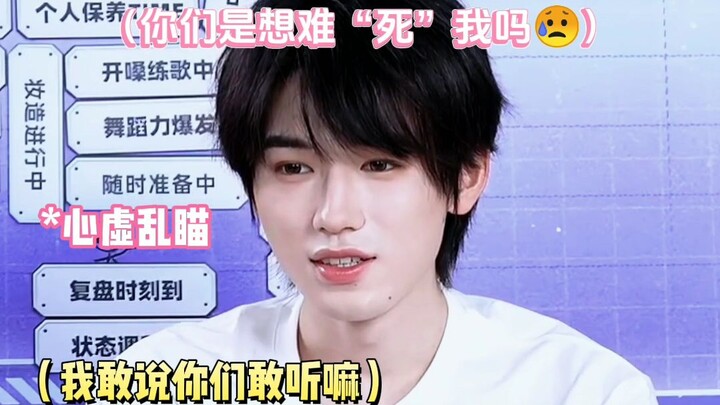 【Wenxuan】Xuan’er: Apakah pertanyaan kalian ingin memaksa saya keluar dari lemari?