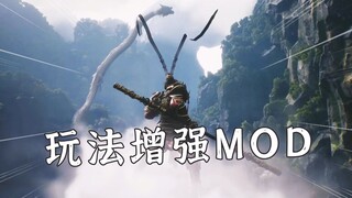 Black Myth: Wukong: Top 10 Recommended Mods to Enhance Gameplay and Boost Your Experience!!