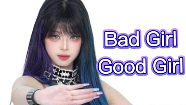 Trần Trần là cô gái tốt hay cô gái hư? 【Phiên bản nhảy lại: Cô gái hư vs. Cô gái ngoan】