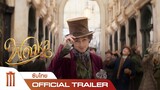 WONKA - Official Trailer [ซับไทย]