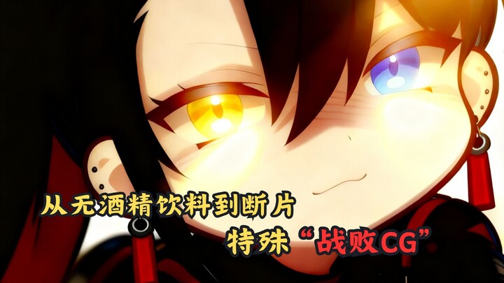 Dari Warung BBQ hingga Kamar Hotel: “CG Kekalahan” Seorang Goblin