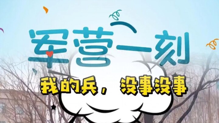 What’s it like when you get reprimanded—and realize the inspector is one of your own soldiers?