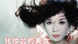 《明智小五郎美女系列18`化妆台的美女》：江户川乱步《蜘蛛男》