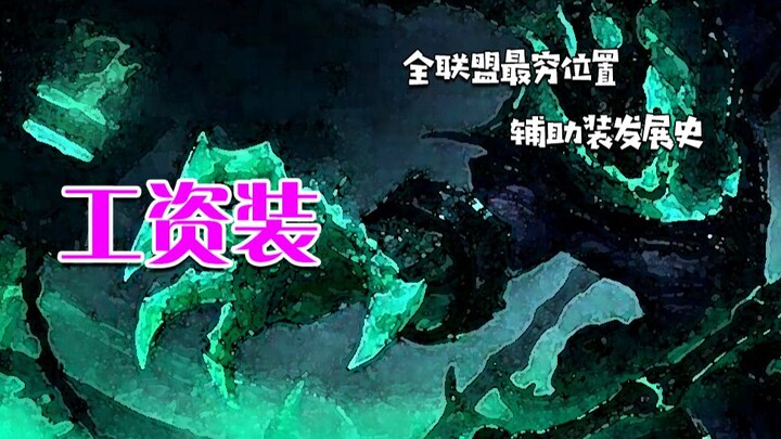 Peralatan yang Dirancang Khusus untuk Para Support