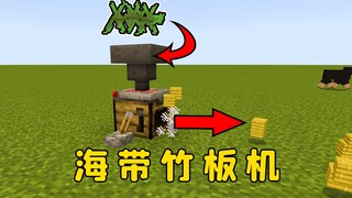 Minecraft: Who needs an automatic tree farm when you have this thing?