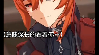 ____和迪卢克结婚啦？（语音版）