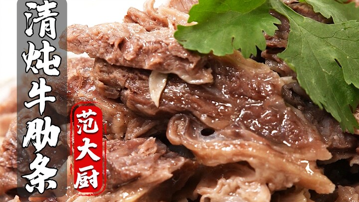 Braised beef short ribs—perfectly marbled with both lean and fatty layers and just the right amount 
