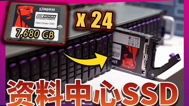 【Jing】Máy chủ chứa được siêu nhiều SSD doanh nghiệp! Đài dựng tương lai Kingston – Xem trước sản phẩ