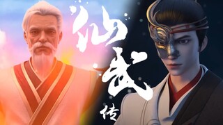 【仙武传 Legend of Xianwu】EP64 ！葉辰對戰准天境高手，面具掉落，竟像高手的師尊！