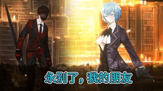 【Ruins Library】The Double Forgiveness Ending: Angela Launches the Seed of Light, Reviving the Guests