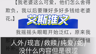人外：《月亮与蛇》现言/救赎/纯爱/蛇/没什么内容但是很涩