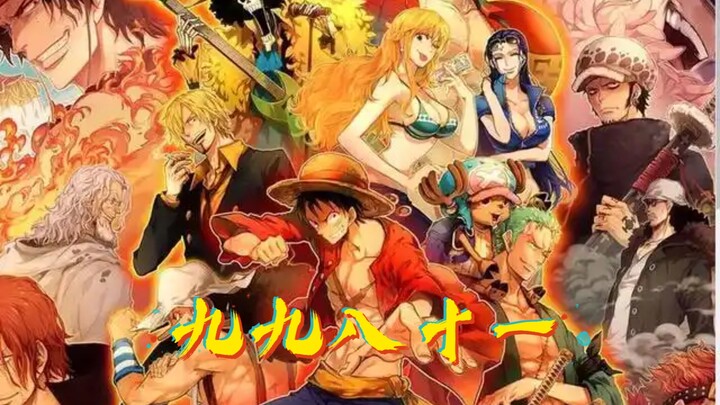 [9981 & One Piece] Cover lirik kumpulan karakter (Pria yang bertekad membuat One Piece)