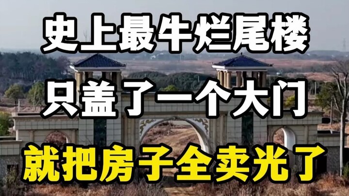 Tòa nhà dở dang nổi tiếng nhất trong lịch sử: Chỉ xây mỗi cái cổng mà đã bán hết sạch nhà! #TòaNhàDở