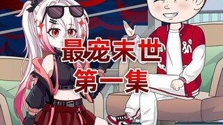 末世降临，我觉醒了一个异能，一次可以召唤一只丧尸为我服务