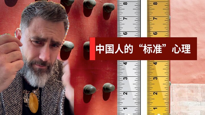 中国当不了世界第一只能当世界第二？ 中国的文化中有一个现象制约了中国成为世界第一