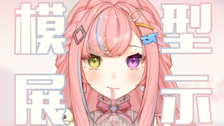 【Live2D模型展示】最 会 喝 奶 茶 的 模