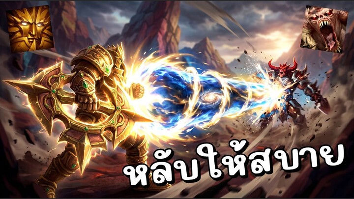 Hon Reborn หนีออกอย่างไวเลยนะ - Solstice