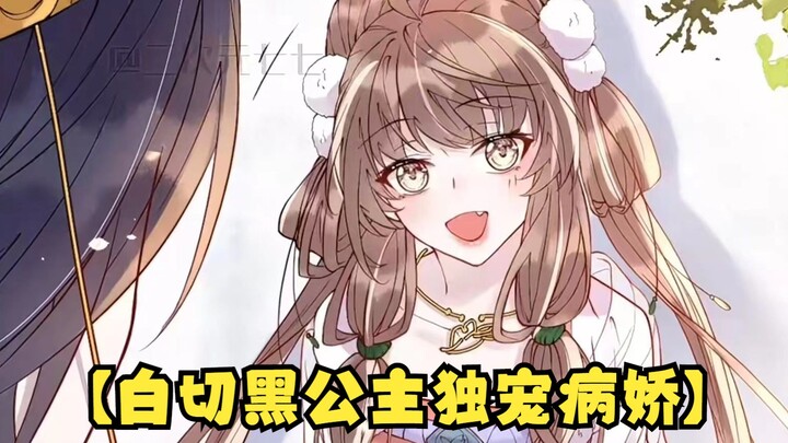 状元郎被设计毁了清白，到手的驸马身份飞了
