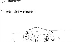 【咒术回战/五悠】小 丑 竟 是 我 自 己
