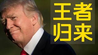 Acara bincang-bincang Trump, 8 September: Penampilan pertamanya sejak dipenjara, kembalinya sang raj