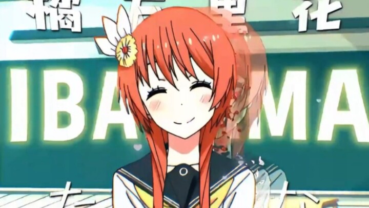 "Do you like my Wananhua?"