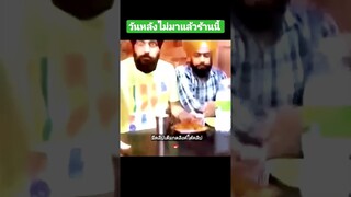 วันหลังไม่มาแล้วร้านนี้