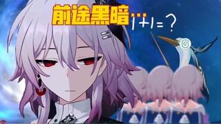 【تسريبات عن Honkai: Star Rail】تشانغ يي يويه: عندما يكون المرء في حالة من الذهول الشديد، لا يستطيع حت