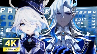 爆肝30万4800秒，只为呈现这最后90秒的罪人舞步旋【芙宁娜/那维莱特﹣4K超清﹣建议带耳机食用】