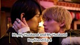 Me, My Husband and My Husband Boyfriend Ep.4 (Japanese BL 2023)