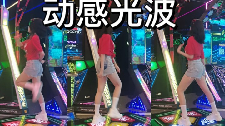 【E舞成名】蹦迪，但是腿残 #动感光波biubiubiu