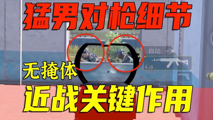 【Mason】“Đối đầu tay đôi trong giao tranh tầm gần” cứ thua hoài thì phải làm sao? Hướng dẫn cực kỳ th