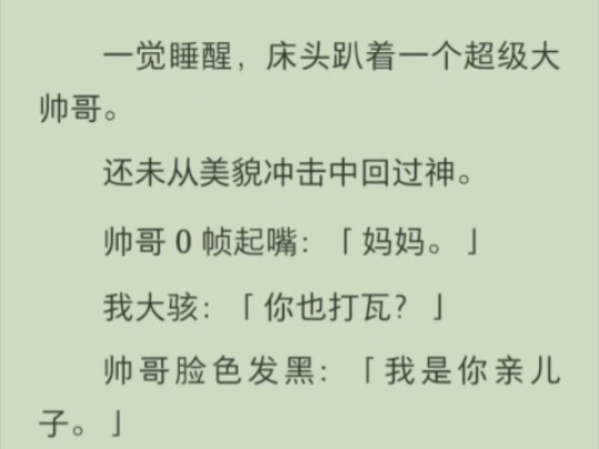 （全）我是你亲儿子