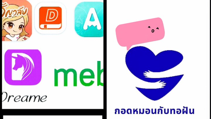 แนะนำนิยายเรื่องใหม่ ตามที่แนะนำ