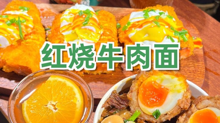 红烧牛肉面 传说