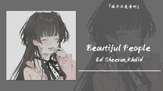 “Đây là đoạn dạo đầu gì mà thần thánh vậy”||《Beautiful People (feat. Khalid)》