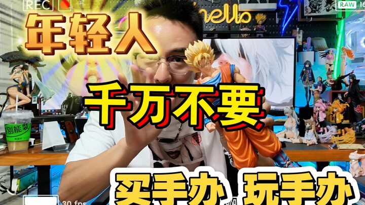 [Fengji Figure Review] Young people should never play with figures