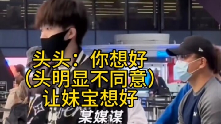 【ShaTou】Watch how Meibao coaxed Wang Toutou back after the epic cabin-upgrade showdown!