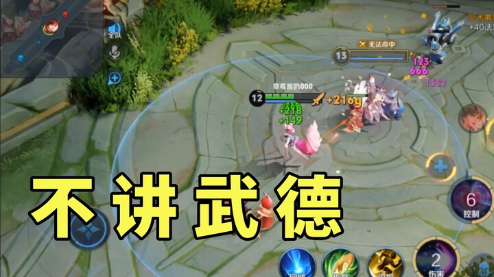 Honor of Kings: Lao Lei, are you declaring war on me?