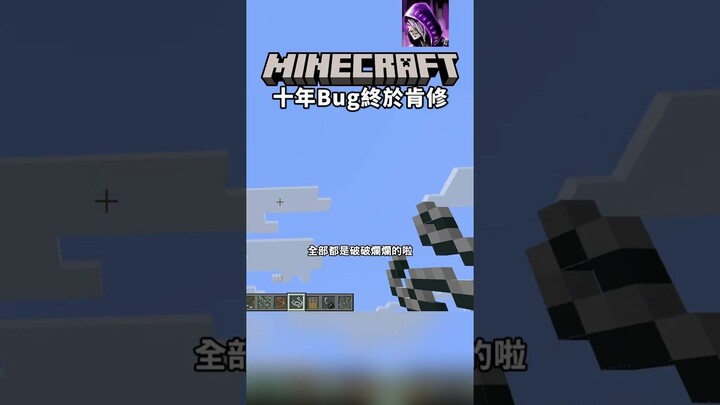 هل إصلاح الأطراف في ماينكرافت صعب؟ أصلحتها لمدة عشر سنوات وأخيرًا انتهيت!!!!