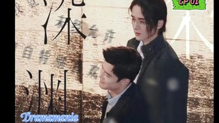 🇨🇳[BROMANCE]JUSTICE IN THE DARK EP 01(engsub)2023