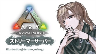 ストサバ ARK #3 | TEKはロマンがあるよね【にじさんじ/叶】