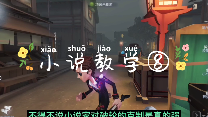 Bài thứ bảy trong khóa giảng về nghệ thuật khống chế của tiểu thuyết gia: Làm thế nào để khống chế P